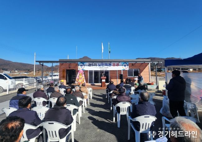 마장면 관5리 경로당 준공식