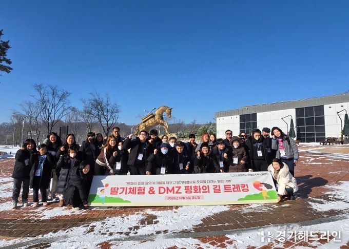 남양주시장애인가족지원센터, 장애인가족을 위한 ‘딸기체험 & DMZ 평화의 길 트레킹’ 프로그램 성료