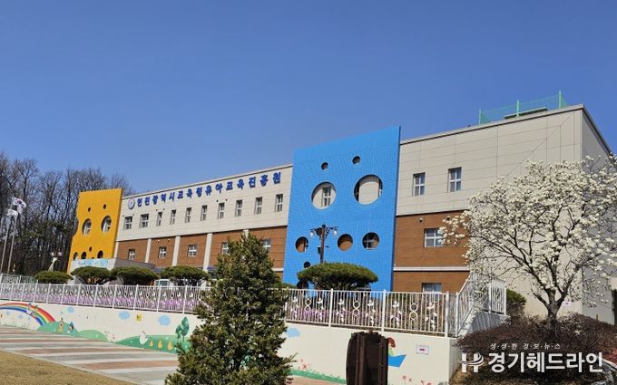 인천광역시교육청유아교육진흥원