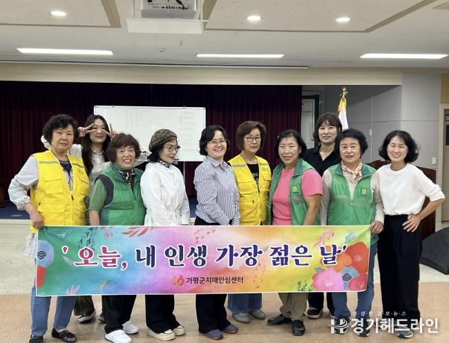 가평군, 치매안심 인생사진 6회 촬영 '성료'