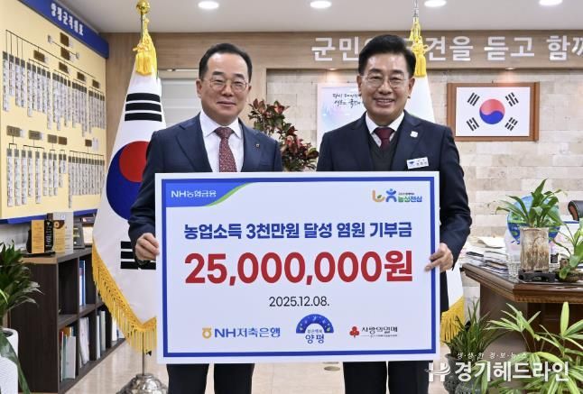 NH저축은행, 양평군에 사랑의 연탄 모으기 운동 성금 2,500만 원 기탁
