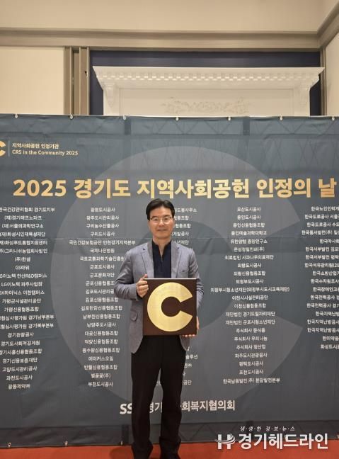 의정부도시교육재단, ‘지역사회공헌 인증제’ 2년 연속 선정