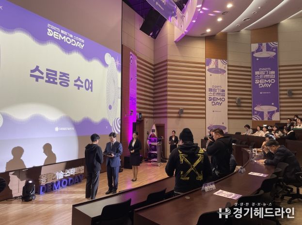 2025년 융합기술 데모데이