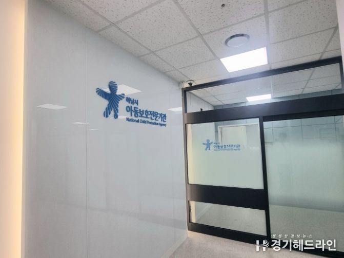 하남시아동보호전문기관 내부 사진 (사진 제공 = 하남시아동보호전문기관)