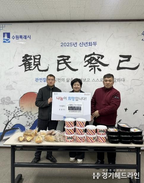 수원시 권선구 곡선동, JK제빵소·찐수제컵밥에서 매주 정기후원