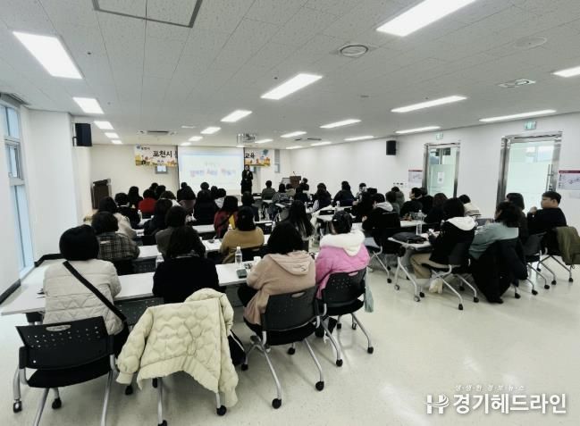 포천시, 2025년 하반기 돌봄노동자 성인지 및 힐링 교육 추진