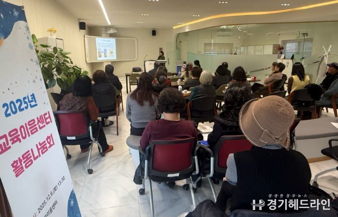 퇴직교직원 교육 활동 사례 나눔회