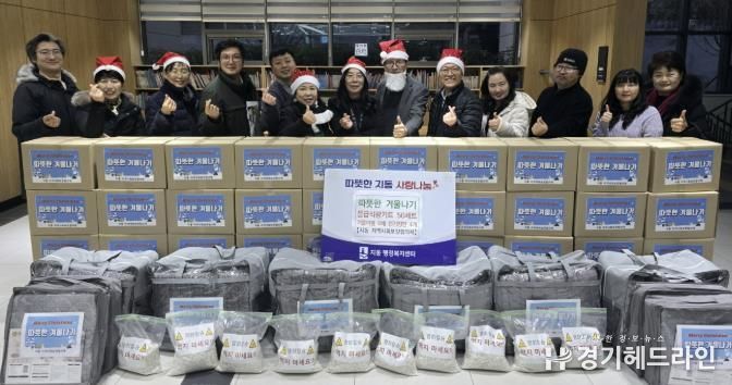 수원시 팔달구 지동 지역사회보장협의체, 설해 취약 어르신들께 따뜻한 겨울나기 물품 전달