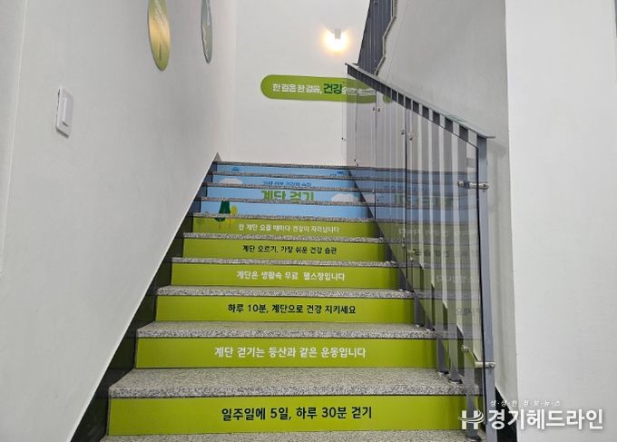 이천시 남부건강생활지원센터, 건강친화 공간 조성