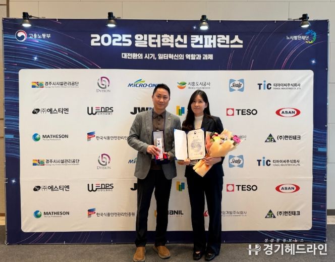 시흥도시공사, 2025년 일터혁신 우수기업 고용노동부 장관상 수상