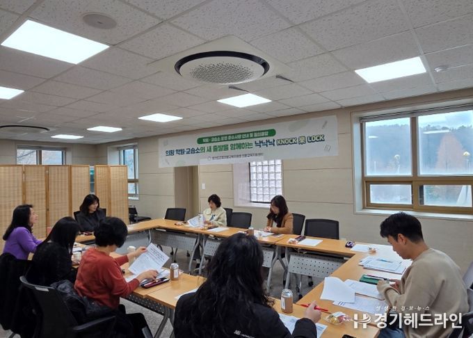 의왕 학원·교습소 운영자 교육을 진행하고 있는 모습 (사진/군포의왕교육지원청 의왕교육지원센터)