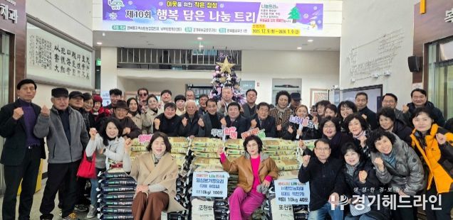 남양주시 와부읍 지역사회보장협의체, 2025년 ‘제10회 행복 담은 나눔트리’ 점등식 개최