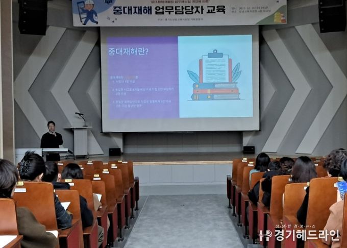 성남교육지원청, 학교 안전 ‘업그레이드 버튼’누르다