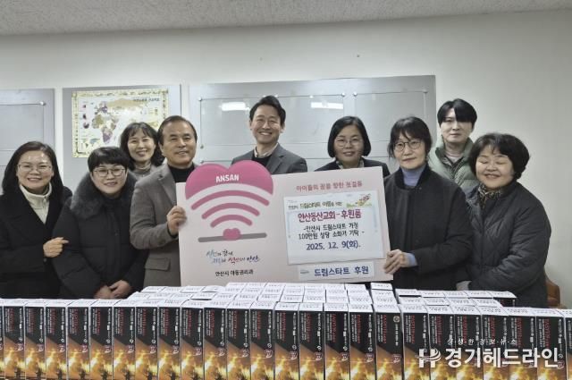 고준석 안산동산교회 사이동교구 부목사(가운데)와 관계자들이 드림스타트 아동 가정을 위한 후원품을 기탁하고 있다.