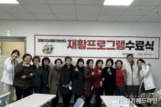 구리시 갈매건강생활지원센터