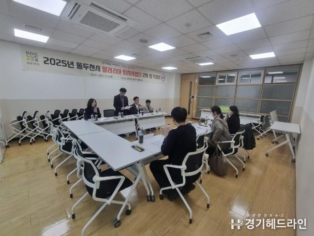 동두천시보건소, 2025년 말라리아 퇴치사업단 제2차 정기회의 실시