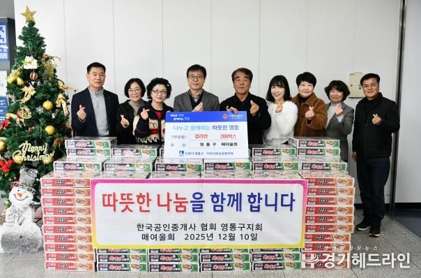 수원시 영통구 매여울회, 어려운 이웃 위해 컵라면 200박스 기부