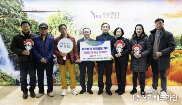 전국기초생활수급자 복지중앙회 연천지부, 직접 농사지어 정성으로 담근 김장김치 5kg 100세트 후원물품 기탁