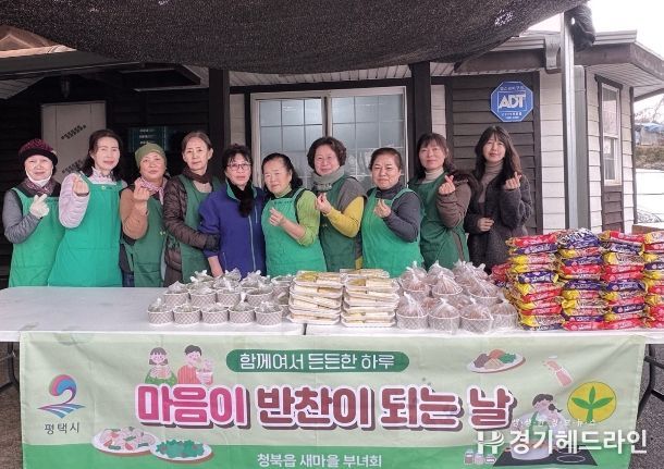 청북읍 새마을부녀회 ‘연말 따뜻한 반찬 나눔’