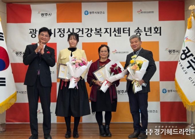 광주시정신건강복지센터, 2025 송년회 개최