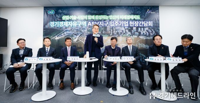 11일 오후 안산 사이언스밸리지구에서 진행된 경기경제자유구역 ASV지구 입주기업 현장간담회에서 김동연 경기도지사가 인사말을 하고 있다.