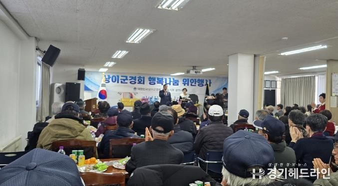 대한민국상이군경회 광주시지회, ‘2025년 행복나눔 위안행사’ 성료