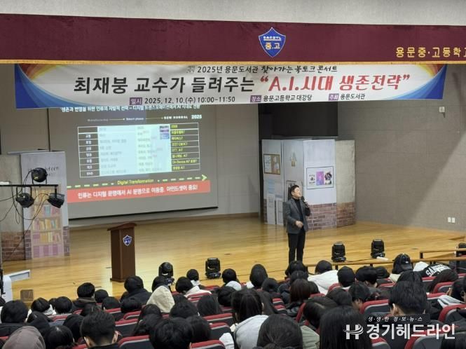 최재붕 교수가 들려주는 찾아가는 북토크 콘서트 행사 사진