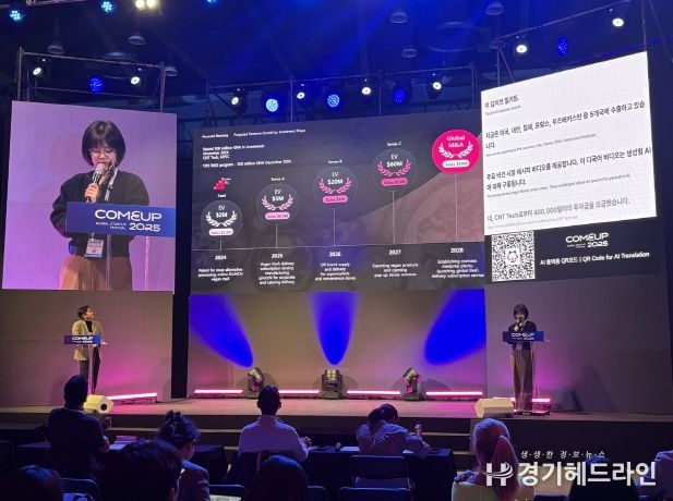 컴업 연계 인베스트 경기