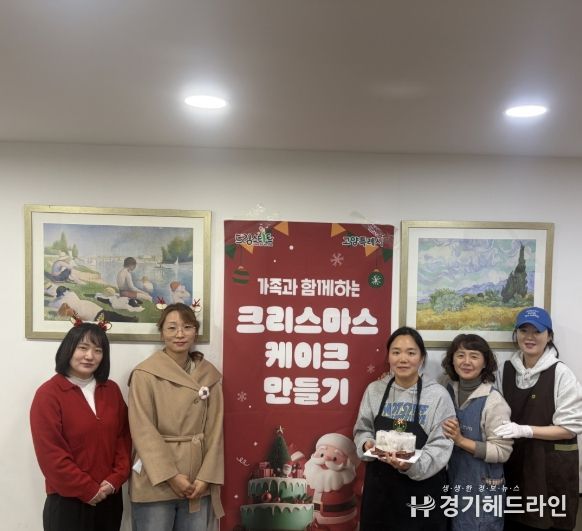 ‘가족과 함께하는 크리스마스 케이크 만들기’ 기념촬영