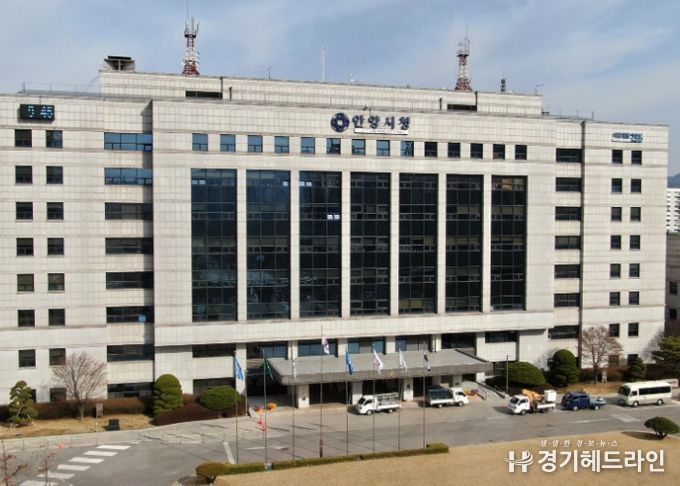 안양시청