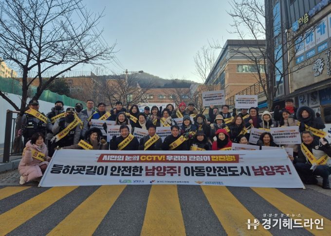 남양주시 진접읍, 민·관·경·학이 함께하는 어린이 등굣길 안전 캠페인 성료