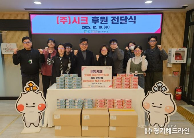 ㈜시크, 하남시미사강변종합사회복지관에 블루라이트 차단 안경 380개 전달