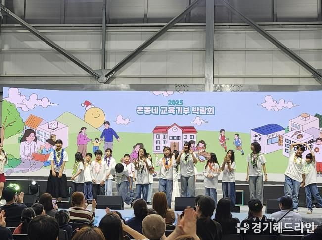 동두천양주교육지원청, 뮤지컬 공연 공유학교 온동네 교육기부 박람회에서 갈라쇼