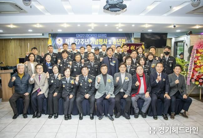 성남시의회, 중원구자율방범대 창립기념일 및 송년회 참석