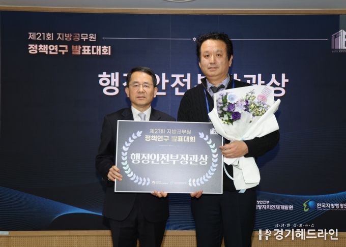 ‘제21회 지방공무원 정책연구 발표대회’행정안전부장관상 수상 기념촬영_안준호 지방자치인재개발원장(왼쪽), 김진설 고양시 도시농업과 부팀장(오른쪽)