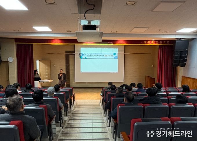 안양과천교육지원청, 학교기계설비유지관리 역량 강화를 위한 통합 직무연수 실시