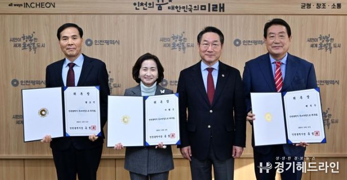 유정복 인천광역시장이 15일 시청 접견실에서 특보단장에게 위촉장을 수여하고 있다. (왼쪽부터 황효진 특보단장, 이행숙 특보단장, 유정복 인천시장, 백석두 특보단장)