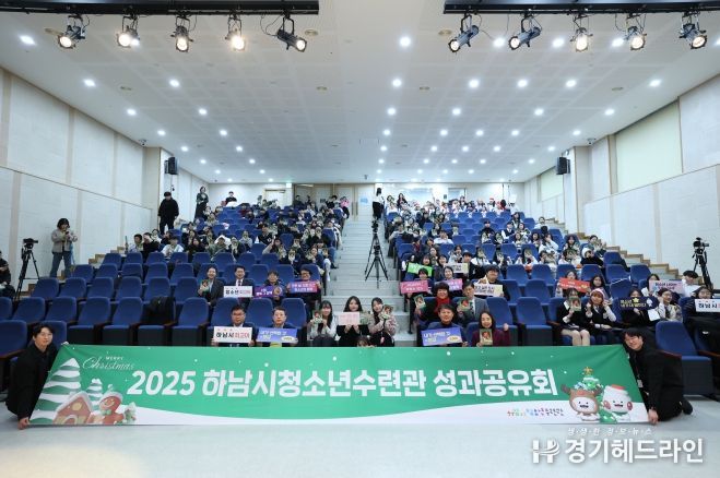 하남시청소년수련관 성과공유회