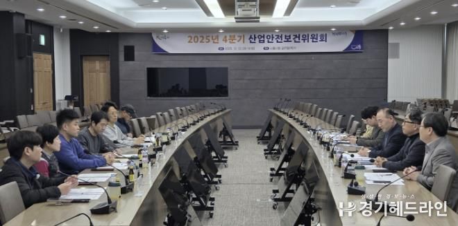 시흥시, 산업안전보건위원회서 산업재해 감축 등 재해 예방 강조