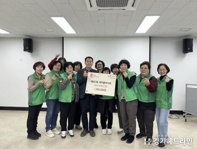 시흥시 배곧2동 새마을부녀회, 취약계층에 장학금 100만 원 전달