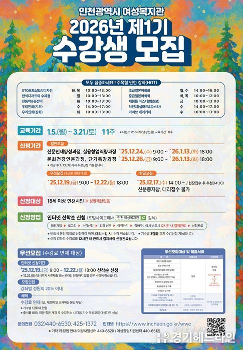 2026년 제1기 수강생 모집 홍보 포스터