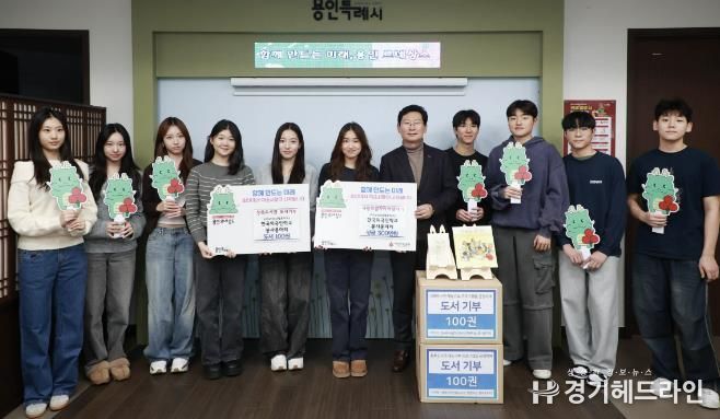 한국외국인학교 봉사동아리 벌룬타스 소속 학생들이 15일 성금 300만원과 도서 100권을 기탁했다.