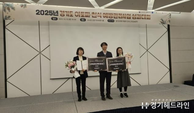 동두천시보건소, 2025년 아토피·천식 예방관리 사업 성과대회 센터장상 수상