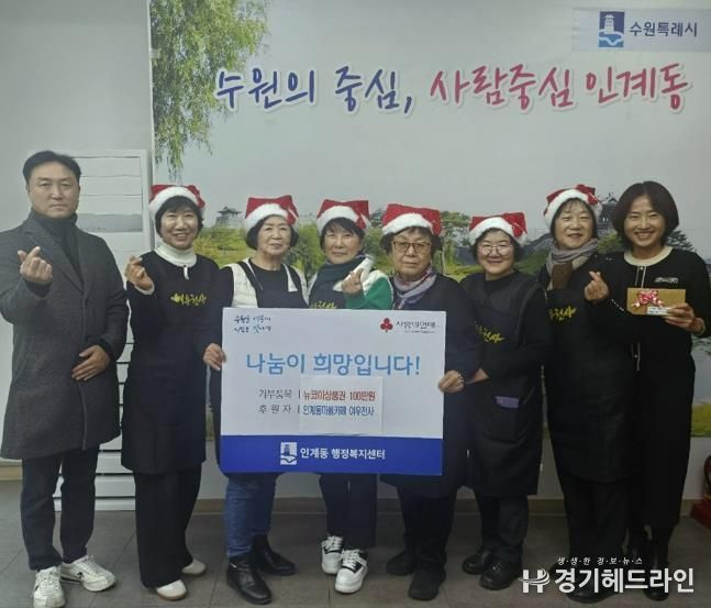 마을 카페 여우천사, 수원시 팔달구 인계동에 100만원 상당 뉴코아상품권 전달