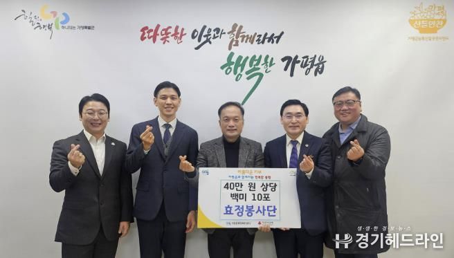 효정봉사단, 가평군 가평읍에 백미 10포대 기탁