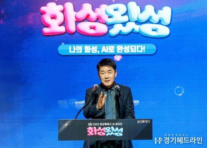 배정수 의장 AI공모전 축사 모습