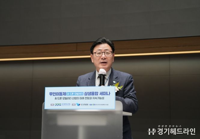 2025 무인이동체(AI·드론·모빌리티) 상생융합 세미나