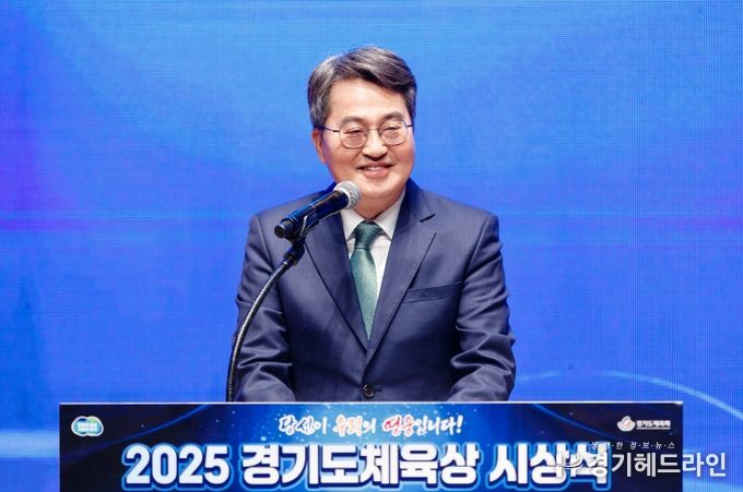 2025 경기도체육상 시상식