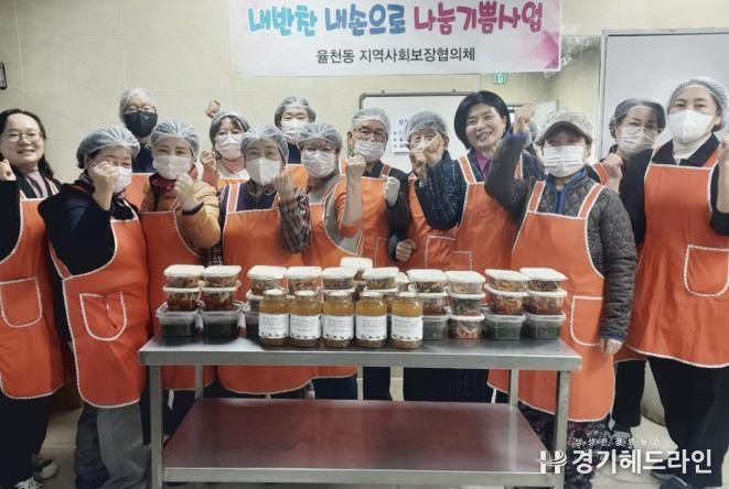 수원시 장안구 율천동, ‘내반찬 내손으로 나눔 기쁨 사업’ 추진