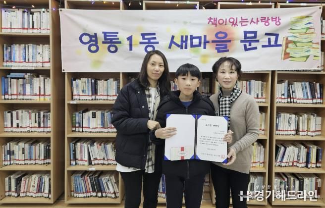 수원시 영통구 영통1동 새마을문고, 연말 시상식 개최